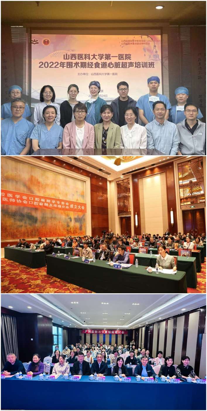 簡篇-山西醫(yī)科大學(xué)第一醫(yī)院接收麻醉?？七M修醫(yī)生護士招生簡章
