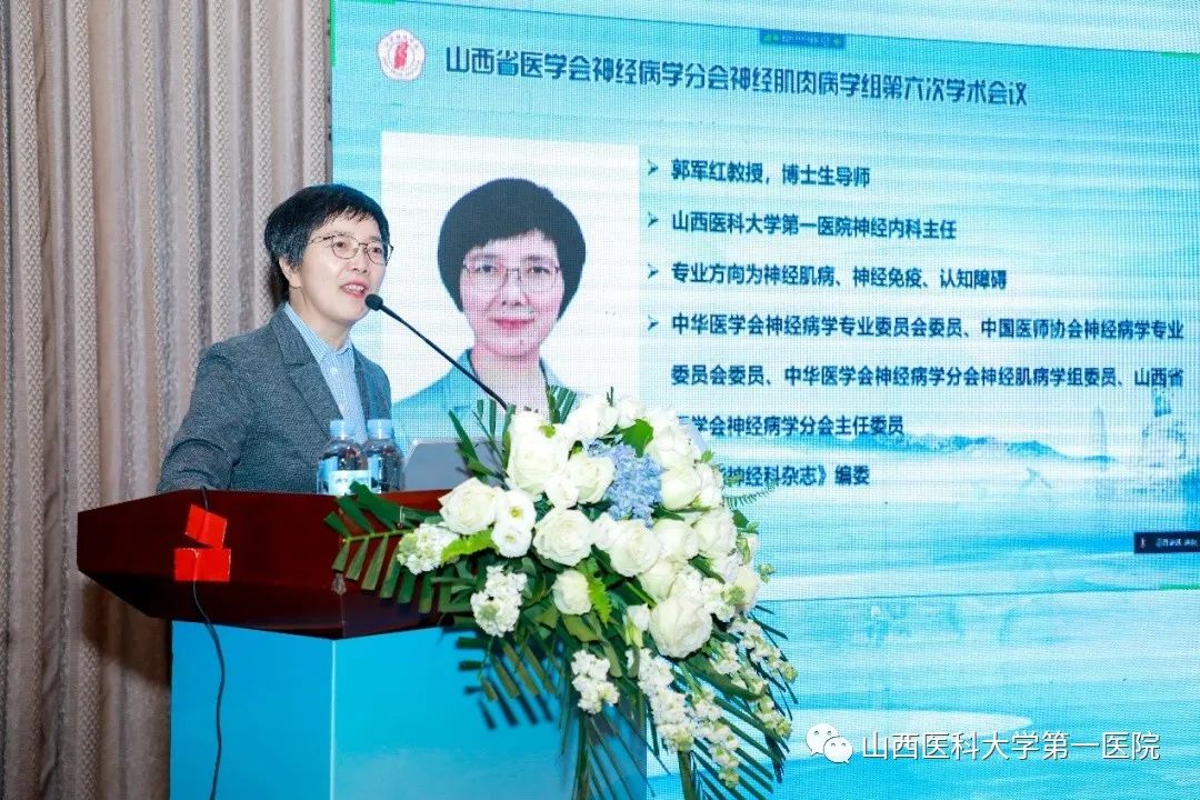 山西省醫(yī)學會神經(jīng)病學分會主任委員郭軍紅.jpg 圖片